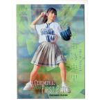 23BBM FUSION 永田詩央里 始球式カード パラレル 50枚