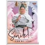ショッピング大相撲 23BBM 大相撲カード #82 大栄翔 勇人 Smile!