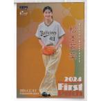 24BBM 2ndバージョン 松本若菜 