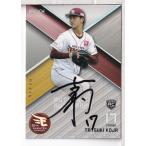 24EPOCH パシフィック・リーグ PE 古謝樹 直筆サインカード 10枚限定