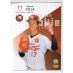 24BBM ルーキーエディション #093 古謝樹 シークレット版