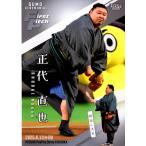 26BBM 大相撲カード #73 正代 直也  〈始球式〉
