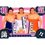 26BBM 大相撲カード #85 和気藹々／義ノ富士＆藤ノ川＆琴栄峰（7月場所新入幕）  〈縁起物〉