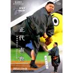 ショッピング大相撲 26BBM 大相撲カード キラパラレル #73 正代 直也  〈始球式〉