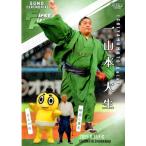 26BBM 大相撲カード キラパラレル #74 一山本 大生  〈始球式〉