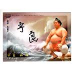 26BBM 大相撲カード 宇良 和輝 直筆サインカード 60枚限定