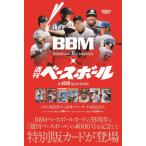 ショッピング野球 プロ野球ボックス BBMカード35周年&週刊ベースボール 4000号記念スペシャルバージョン