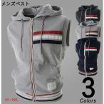 ベストメンズジレベスト春夏大きいサイズパーカーベスト無地スボーツジレメンズ春新作ノースリープカットソーフードベスト