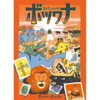 ボツワナ 2〜5人用 対象年齢:7歳以上(ボードゲーム)