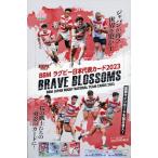 BBM 2023 ラグビー 日本代表カード「BRAVE BLOSSOMS」[1ボックス]