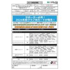 ◆予約◆EPOCH 2024 川崎フロンターレ Jリーグチームエディション・メモラビリア[1ボックス]