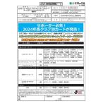 ◆予約◆EPOCH 2024 横浜FC Jリーグチームエディション・メモラビリア[3ボックス]