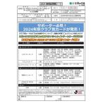 ◆予約◆EPOCH 2024 ジュビロ磐田 Jリーグチームエディション・メモラビリア[3ボックス]