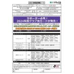 ◆予約◆EPOCH 2024 サンフレッチェ広島 Jリーグチームエディション・メモラビリア[3ボックス]