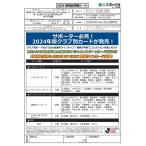 ◆予約◆EPOCH 2024 ガンバ大阪 Jリーグチームエディシ