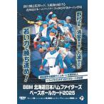 ◆予約◆BBM 2025 北海道日本ハムファイターズ ベースボールカード[1ボックス]
