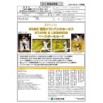 EPOCH 2025 福岡ソフトバンクホークス STARS & LE