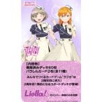 ◆予約◆ラブライブ!シリーズ オフィシャルカードゲーム スタートデッキ ラブライブ!スーパースター!!cheer[1個]