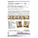 ショッピング大相撲 ◆予約◆BBM 2026 大相撲カード「郷」[1ボックス]