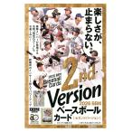 BBM 2026 ベースボールカード 2NDバージョン[1ボックス]