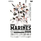 BBM 2026 千葉ロッテマリーンズ ベースボールカード[1