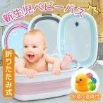 ベビーバス 折りたたみ ソフトタブワイド 折り畳みたらい 桶 洗い桶 ペット バケツ 洗濯かご ソフトタブ バスタブ ドックバス 犬猫用お風呂 ペットバス