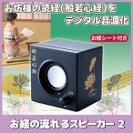 ���o�X�s�[�J�[ ���o�̗����X�s�[�J�[II ���o�������� �ǌo ���o�v���[���[ �d�r�� �ʎ�S�o ���V���� �@�� ���ފ� ���o ANS-603 ��������