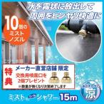 園芸用スプリンクラー、散水機