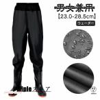 ウェーダー ウエストハイ 簡易ウェーダー 胴付長靴 胴長靴 ウェダー 長靴 ラジアル底 胴付き ヒップウェーダー 釣り 水産 漁業 農業 農作業 土木