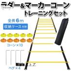  лестница тренировка указатель-конус 10 шт. комплект упаковочный пакет 6m лестница тренировка футбол бейсбол баскетбол теннис высокая мощность тренировка подножка ...