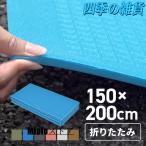 プールマット 厚手 大型 折りたたみ 屋外用 プール マット クッション 大きい 200cm 150cm 厚さ1cm ビニールプール
