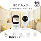 見守りカメラ wifi不要 モニター付き ベビーモニター 介護 高齢者 ペット 赤ちゃん 子供 温度センサー 暗視モード 遠隔監視 子守唄搭載 双方向音声会話 操作簡単