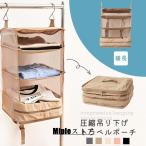 トラベルポーチ 吊り下げ 圧縮ポーチ 横長タイプ 収納バッグ 旅行用圧縮袋 収納 撥水加工 持ち運べる 旅行 便利グッズ 吊り下げ収納 旅行バッグ 衣類旅行圧縮