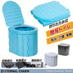 簡易トイレ 便利セット 非常用トイレ 車載 折りたたみ式 防災 災害用 携帯トイレ3色選び 凝固剤12個付ビニール袋12枚携帯トイレ アウトドア キャンプ