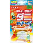 虫コナーズ KINCHO 押入れ・収納にダニコナーズ ダニよけシート 2個入 サンシャインフォレストの香り