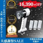 公式通販 ミラブルzero トルネードスティック1年セット付 シャワーヘッド マイクロナノバブル 節水 日本製 ミスト 正規品 脱塩素 ナノバブル マイクロバブル