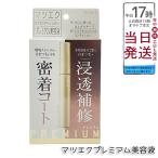 a Van sematsuek защита premium AVANCEmatsuek для тоник ресницы тоник ресницы тоник MATSUEKU PROTECT PREMIUM