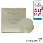  усилитель -ru пудра для лица 10g пудра для лица Puresuto пудра SPF50+ PA+++ AMPLEUR гидрохинон увлажнитель макияж фундамент шерсть дыра 