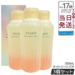 AYURA Ayura nai уход автобус 300ml 3 шт. комплект relax жидкий aroma . для косметика стоимость aromatique трава. аромат . белый цвет средство для ванн . для стоимость 