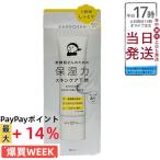  сухой san увлажнитель сила уход за кожей фундамент 30g BCL KANSOSAN основа основа под макияж крем UV cut 