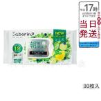 サボリーノ 目ざまシート ボタニカルタイプ 朝用フェイスマスク 30枚入り Saborino 顔パック フェイスマスク BCLカンパニー
