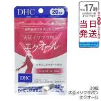 DHC 大豆イソフラボン エクオール 20日 dhc サプリメント 女性 栄養補給 健康サプリ エイジング well エクオール ディーエイチシー