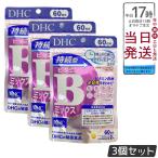 DHC.. type витамин B Mix 60 день минут 120 шарик 3 шт. комплект витамин дополнение витамин B группа здоровое питание здоровье supplement красота supplement мульти- supplement ti- H si-