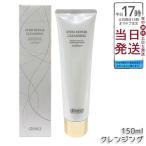 Direia クレンジング 150ml 洗顔 毛穴ケア 微粒子グラスター メーク