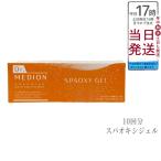 ドクター メディオン 炭酸パック スパ オキシジェル 10回分 酸素パック CO2ジェルパック スパオキシジェル Dr.Medion