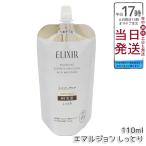  Elixir shupeli L подъёмник мокрый эмульсия ba влажный модель re Phil 110ml квази наркотики высокофункциональный лекарство для косметическое молочко косметическое молочко Shiseido ELIXIR