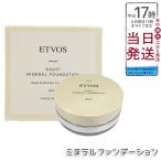 etovos Night минерал основа 5g ETVOS лицо пудра-основа основа под макияж минерал основа разрозненный пудра 