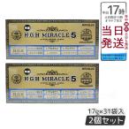 HGH H.G.H MIRACLE 5 ミラクル5 水素水 レスベラトロール 美肌 白寿プロテオグリカン お得2個セット 賞味期限2026年12月