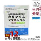 GoCLNgo- clean кальций Magne sium90 шарик 30 день минут CaMg цинк витамин D сочетание без добавок дополнение здоровое питание 