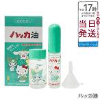 ハッカ油 セット サンリオキャラクターズ スプレー11.5ml＋詰め替え瓶20ml 漏斗付き 北見ハッカ通商 ハローキティ  薄荷 ミント 清涼感 冷感 爽快